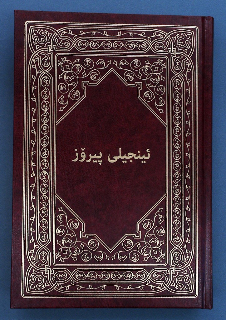 Uusi testamentti - sorani-kurdi