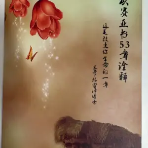 Jesaja 53 selitysteos - Kiina