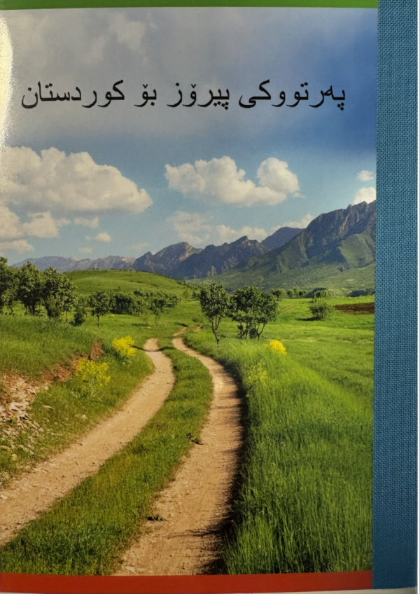 Uusi testamentti, pieni - Sorani (kurdi)