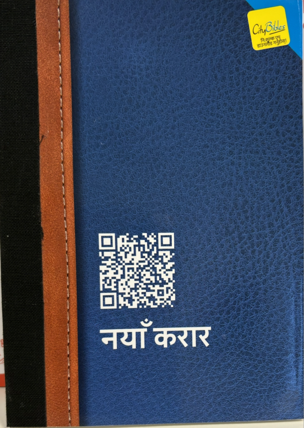 Uusi testamentti - Nepali