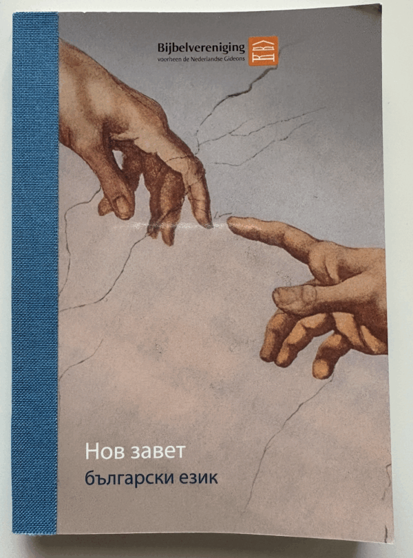 Uusi testamentti - Bulgaria