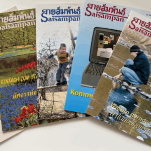 Evankeliointilehti - Thai