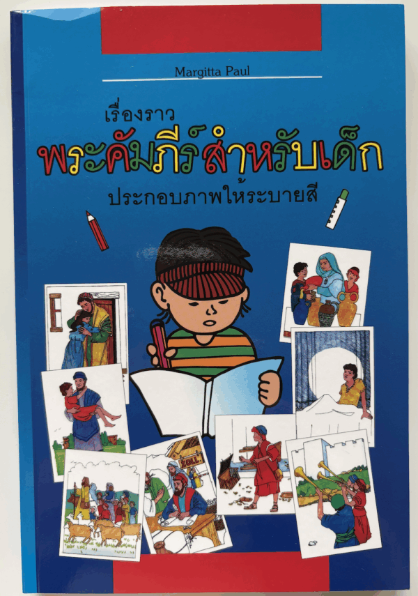 Lasten väritysraamattu - Thai