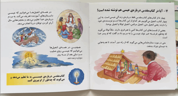 Raamatun kertomuksia - Farsi - Image 2