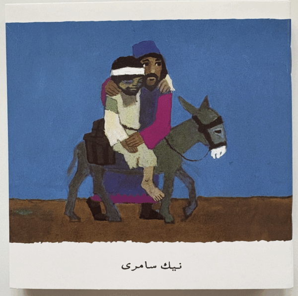 Raamatun kertomuksia - Pashto-Afganistan