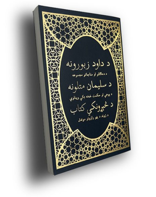 Psalmit, Sananlaskut, Saarnaaja - Paštu-Afganistan