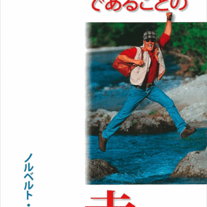 Vihkonen "Miksi kannattaa olla kristitty"- Japani